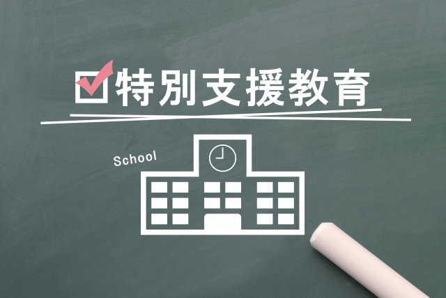 発達障害による不登校への支援方法