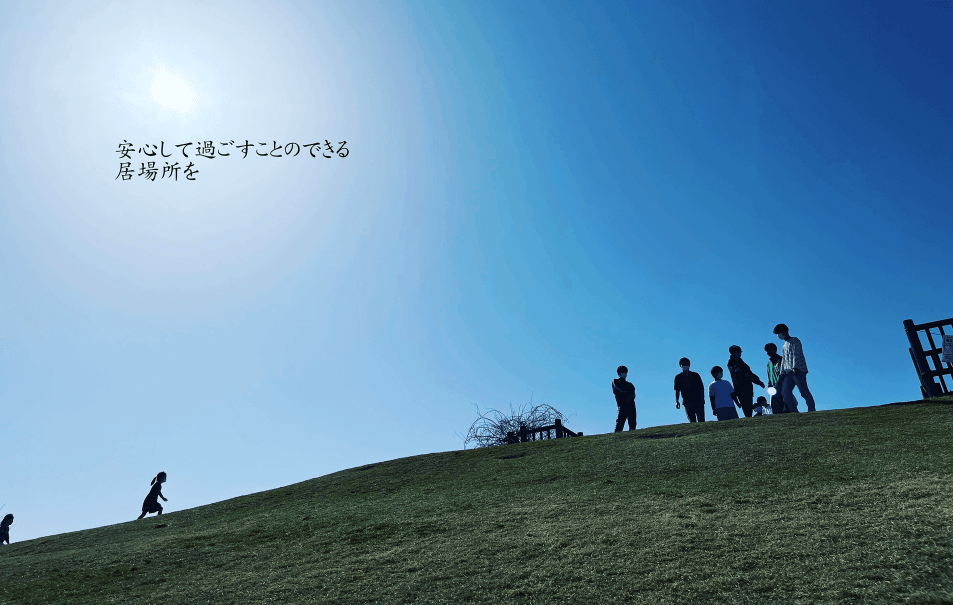 学びスペース あうるの森