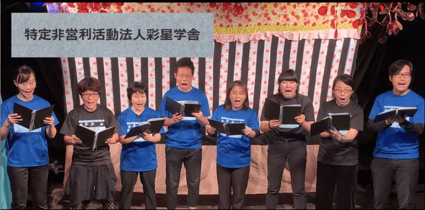 彩星学舎
