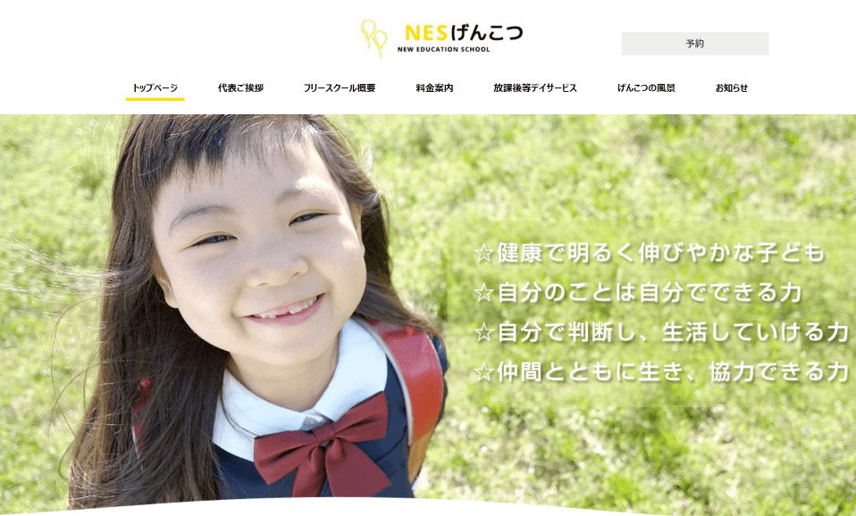 NEWSげんこつ