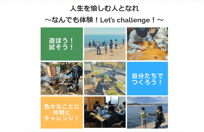 フリースクール　子どもの学び舎ワンダーYOU