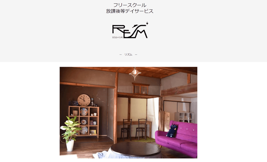 Resm（リズム）