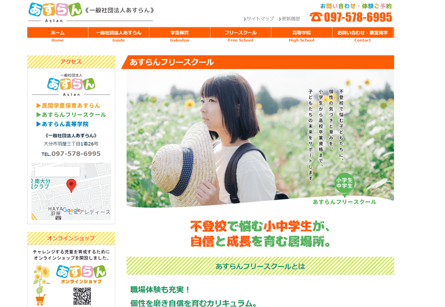 あすらん
