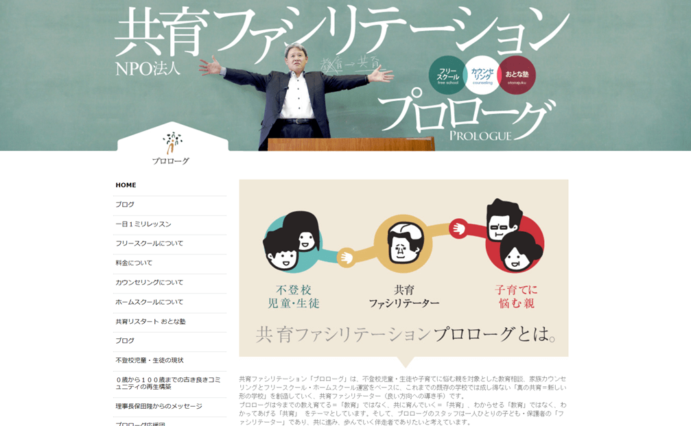 プロローグ