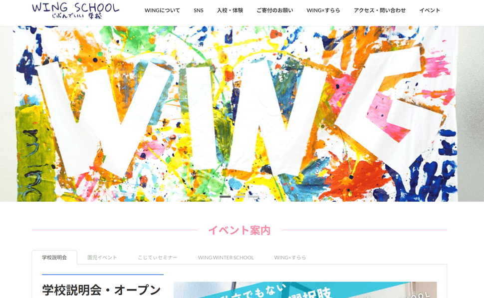 WING SCHOOL