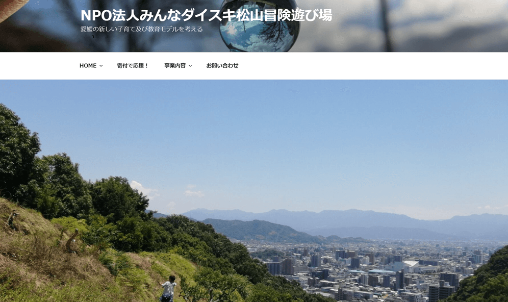 フリースクール たんぽぽの綿毛