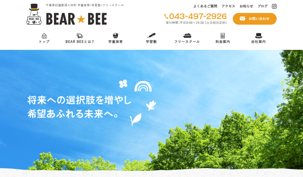 BEAR BEE（ベア―ビー）