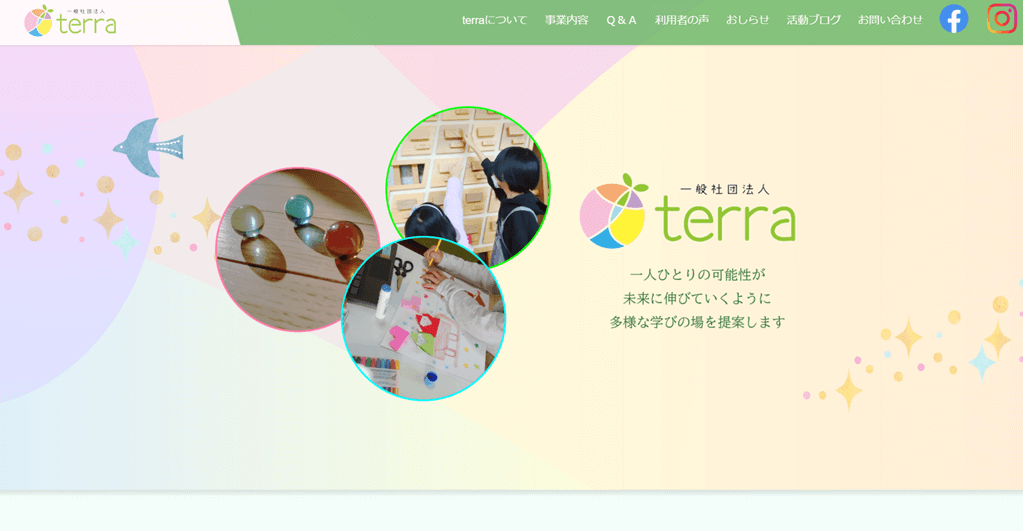 フルイドスクールterra