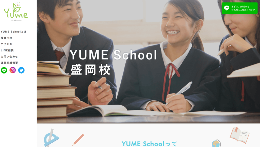 YUME School 盛岡校