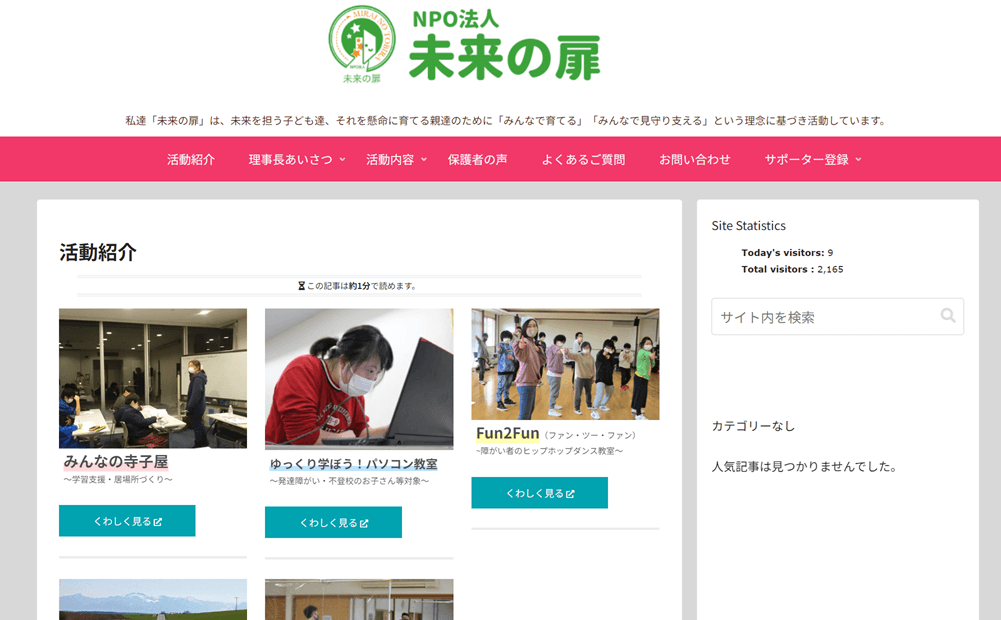お昼の寺子屋