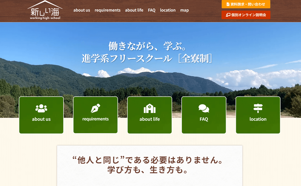 新しい海 滋賀マキノ校