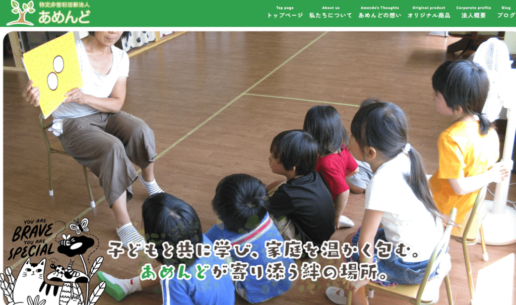 フリースクール まやっか