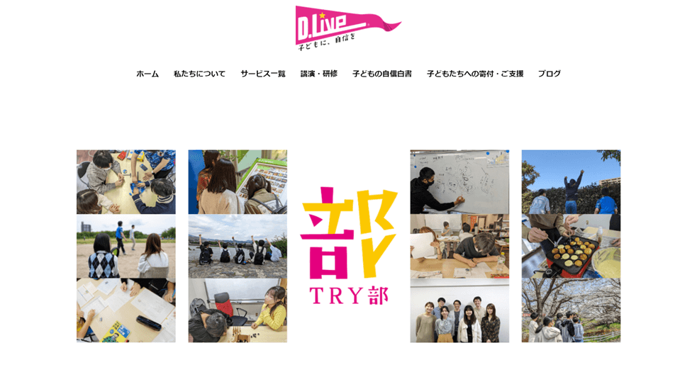 昼TRY部