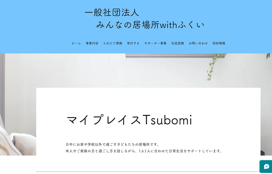 マイプレイス Tsuboi