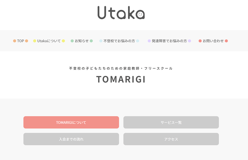 TOMARIGI